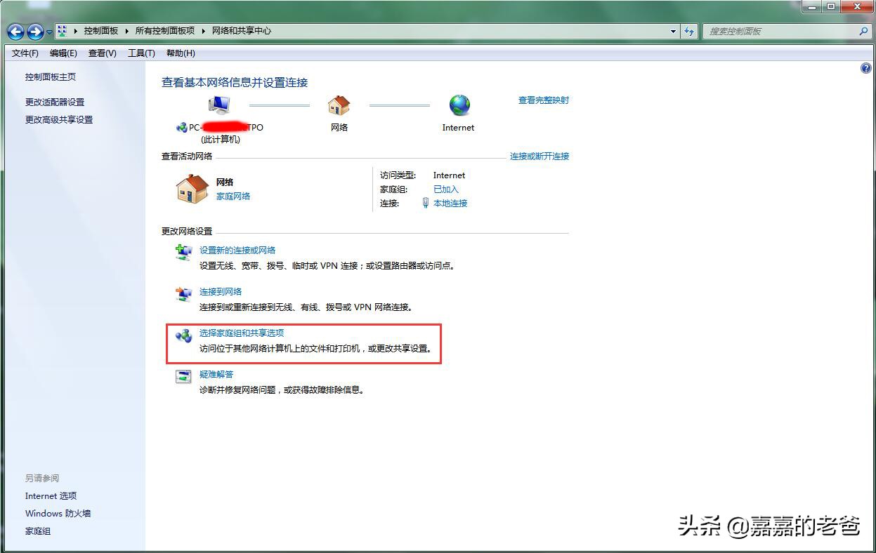 共享打印机只需3步就能轻松搞定,共享打印机