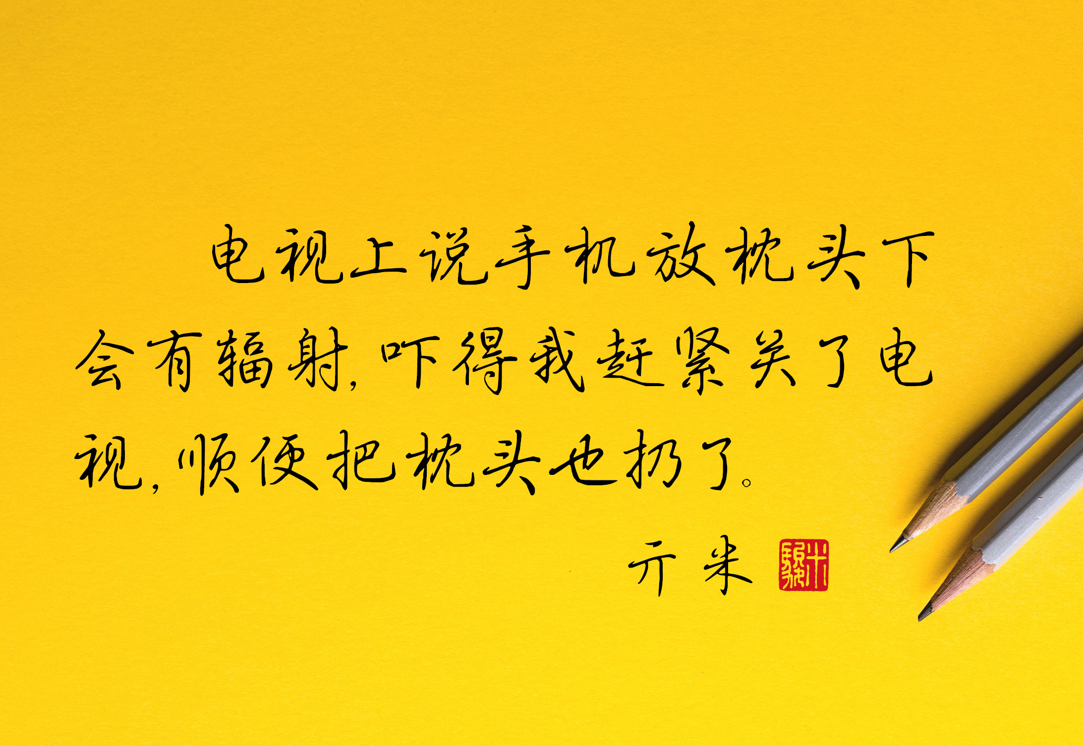 适合发朋友圈的书法幽默句子,搞笑书法大反转句子