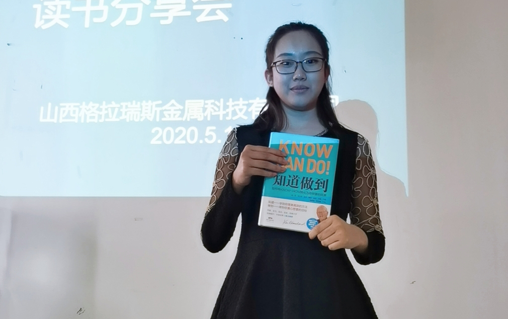 世腾控股记山西战区读书分享会