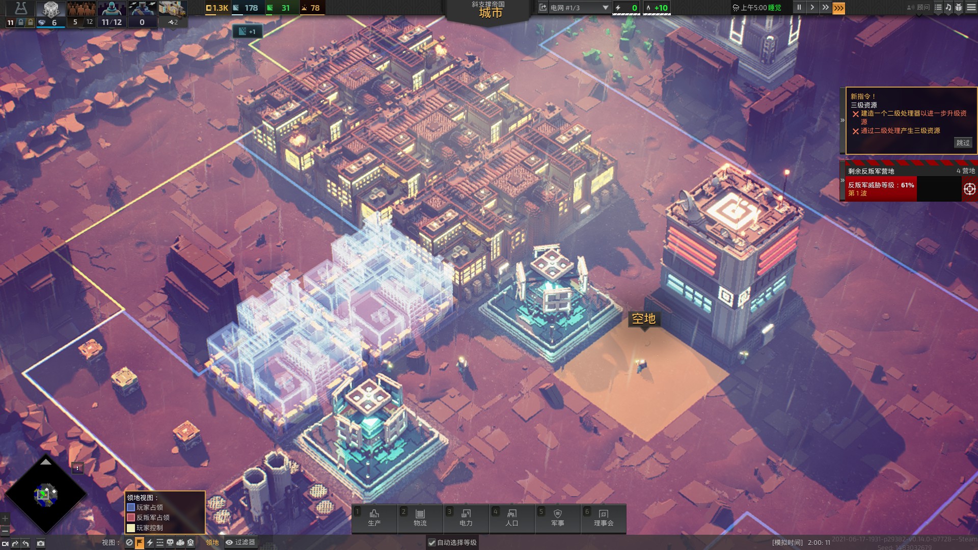 设计你的城市——《泰坦工业》