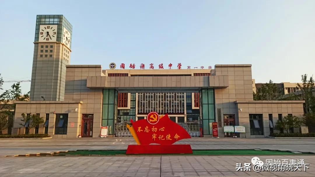 2022固始各高中录取时间,固始县2021各学校分数线