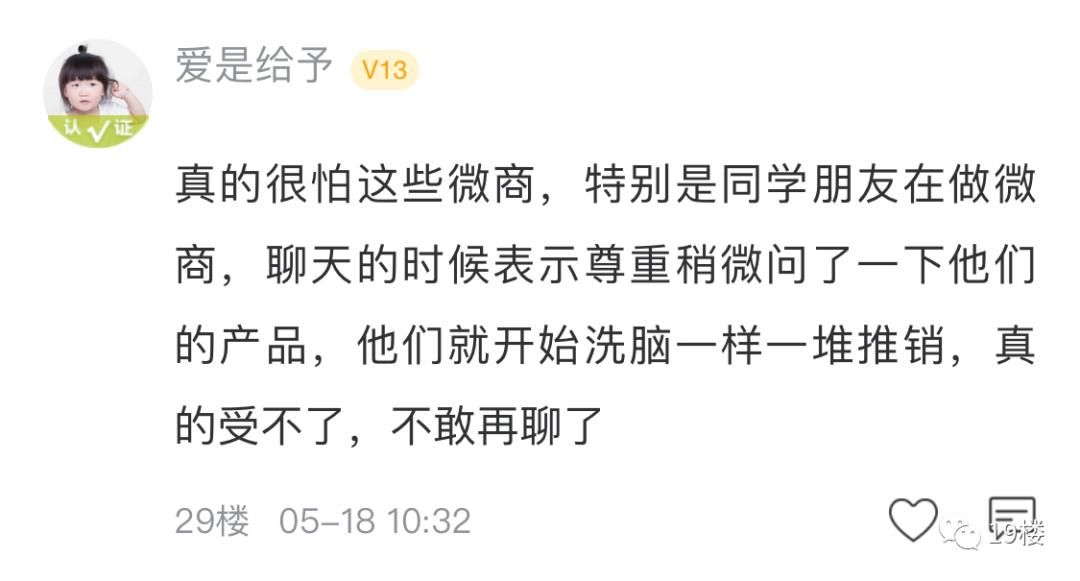 做微商危险吗,10年做微商被所有人看不起