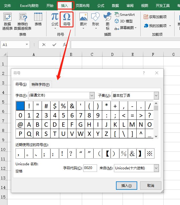 excel如何输入特殊符号和数字格式,excel符号怎么输入斜线
