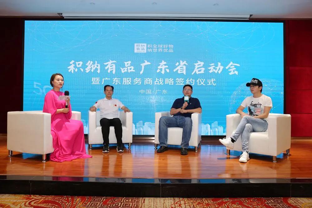 积纳有品：以社交电商发掘广东母婴市场潜力