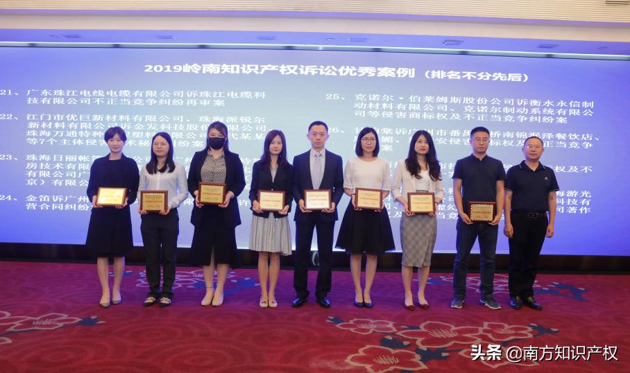 2019知识产权大会在哪里召开,广东知识产权诉讼