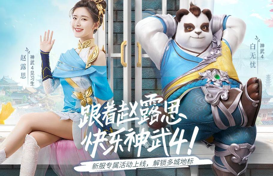 神武4前期可以囤什么攒钱,神武4高级冲击和低级冲击几率