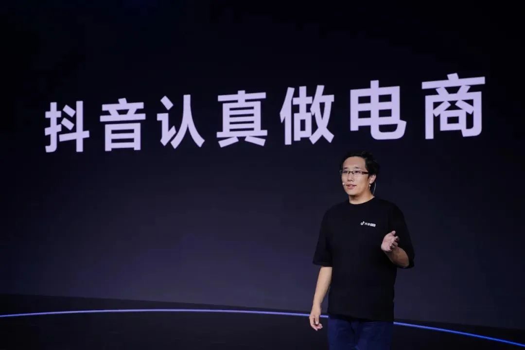 罗永浩进驻抖音,抖音罗永浩电商大会完整版