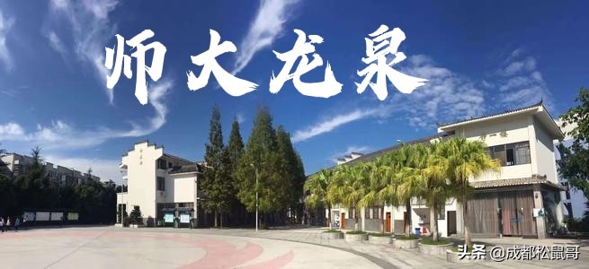成都私立学校排名地理位置,成都私立学院排名