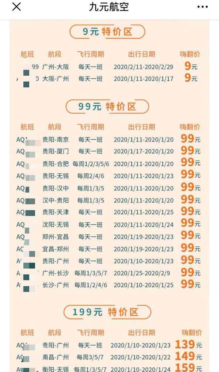 临近春节机票怎么买便宜,春节前后怎么买到便宜机票