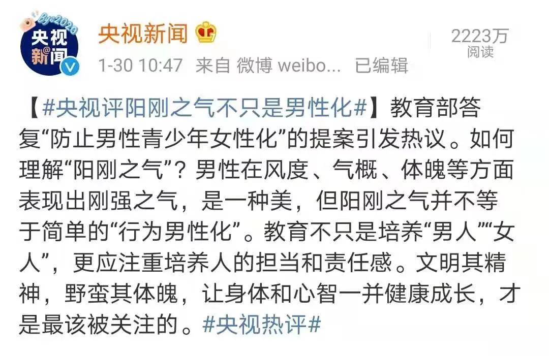 为什么要防止青少年女性化,防止男性青少年女性化引热议