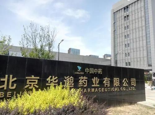 晓清环保制药废水达一级A标