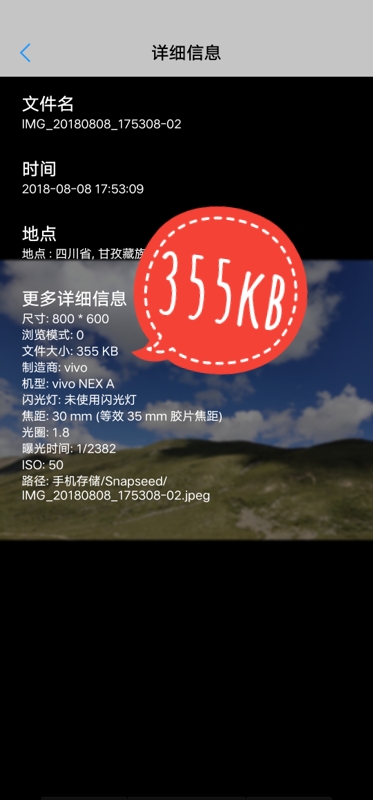 snapseed图片模糊化处理,压缩图片大小在线处理