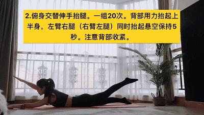 越练背越薄9个动作每天练,越练越瘦的动作