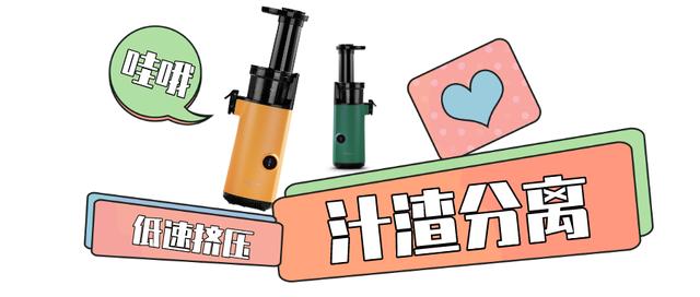 榨汁机鲜榨果汁纯天然无任何添加,榨汁机无渣的