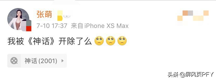 张萌演技爆棚,张萌惊艳瞬间