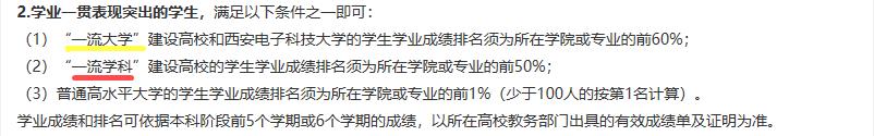 为了拒绝二本考生,大学都有哪些骚操作?