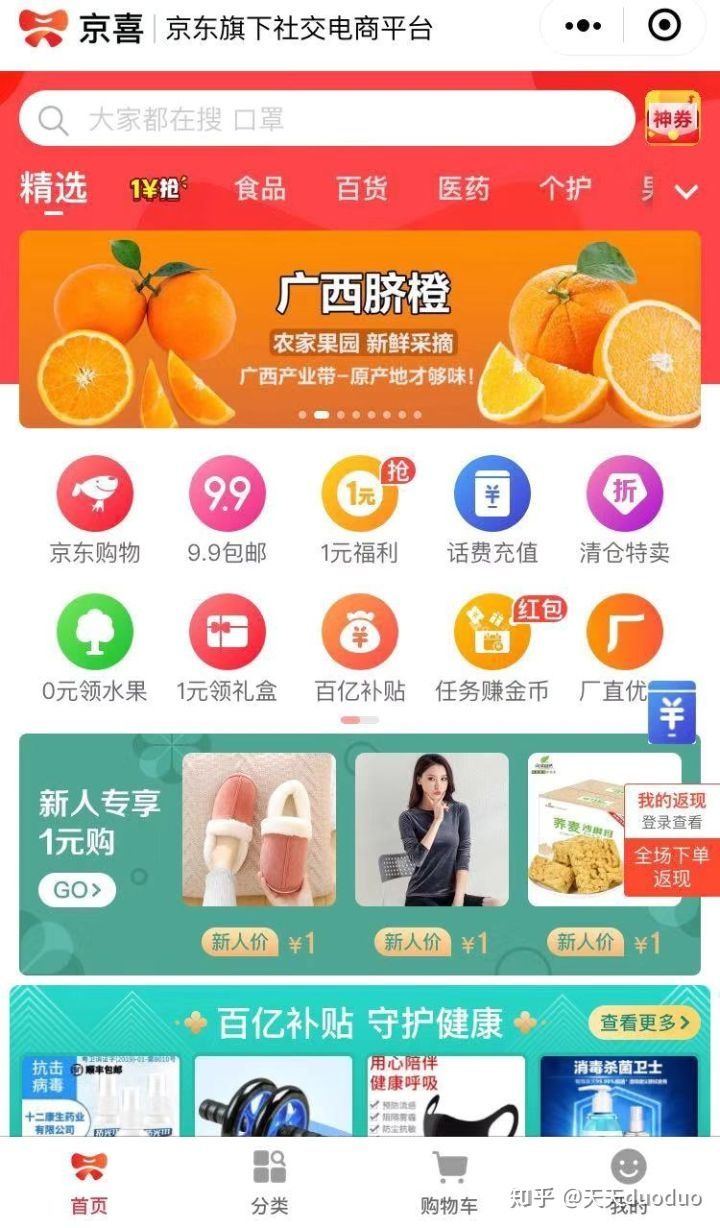 东小店出名吗,东小店是正规电商平台吗