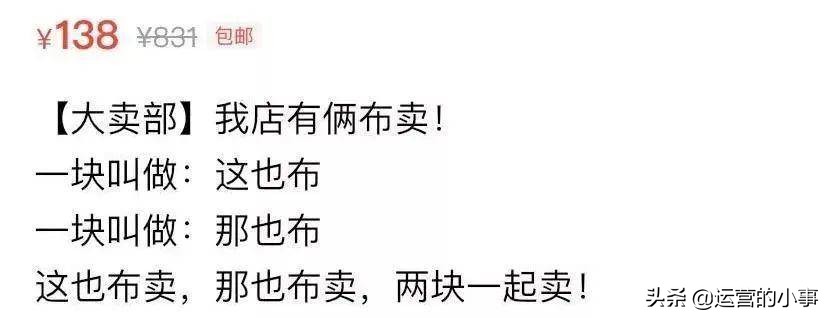 想要产品卖货,先学会写“谐音梗文案”