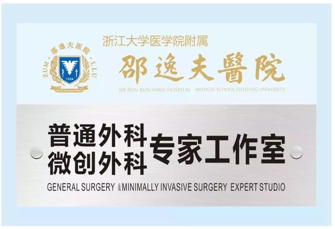 好消息！杭州邵逸夫医院专家1月12日-13日将在黄山新晨医院坐诊