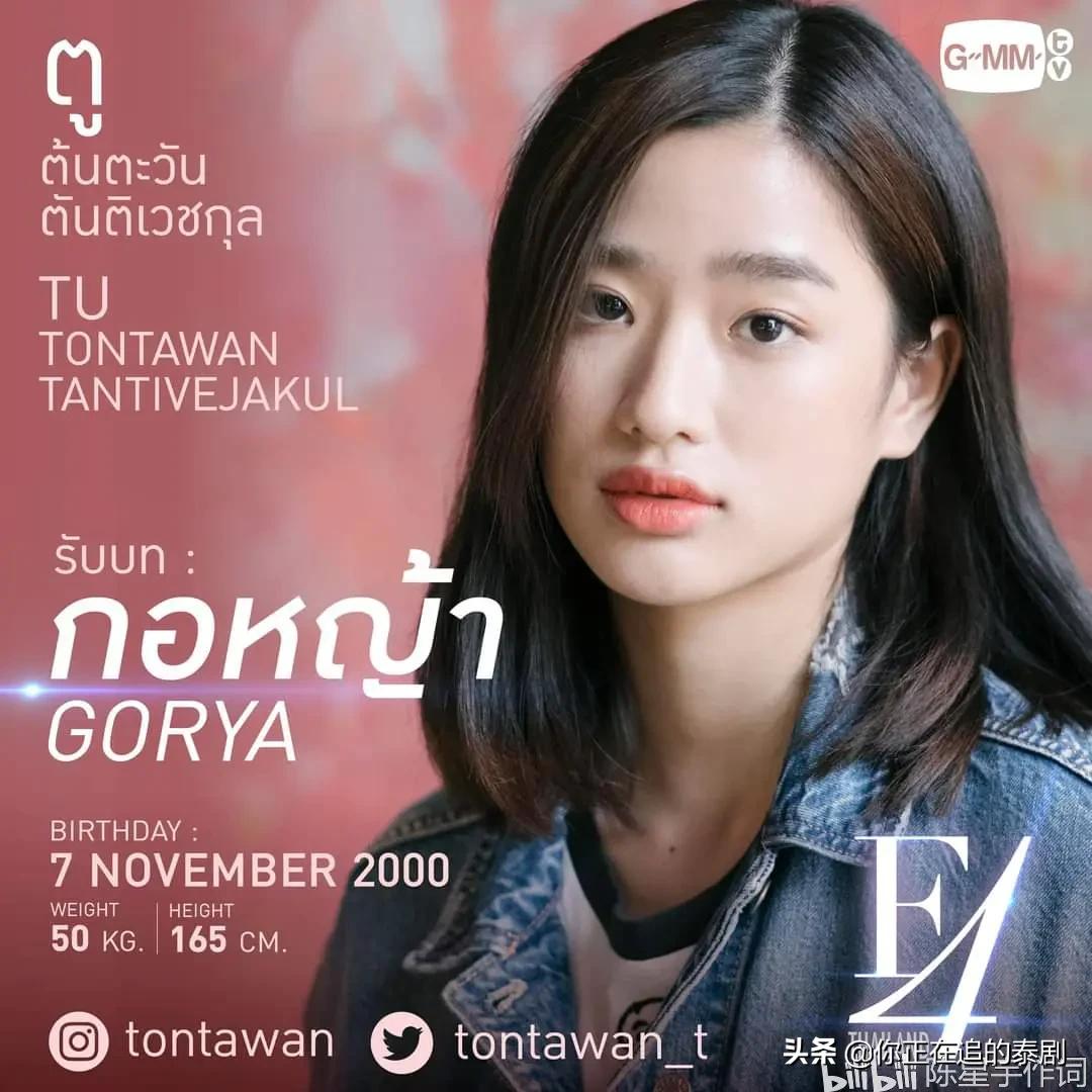 泰版流星花园假偶天成,泰版流星花园官宣照