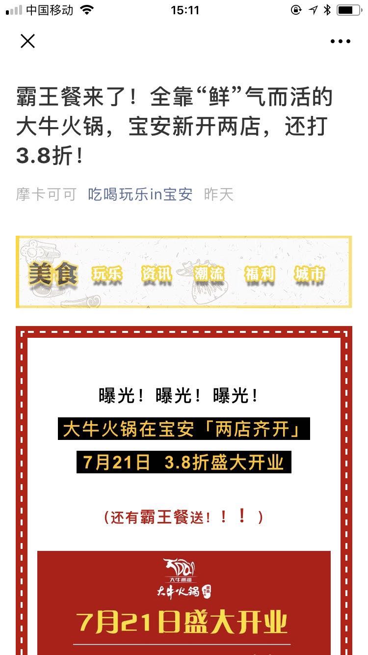 大牛火锅潮汕牛肉火锅团购套餐,大牛火锅潮汕牛肉火锅优惠套餐