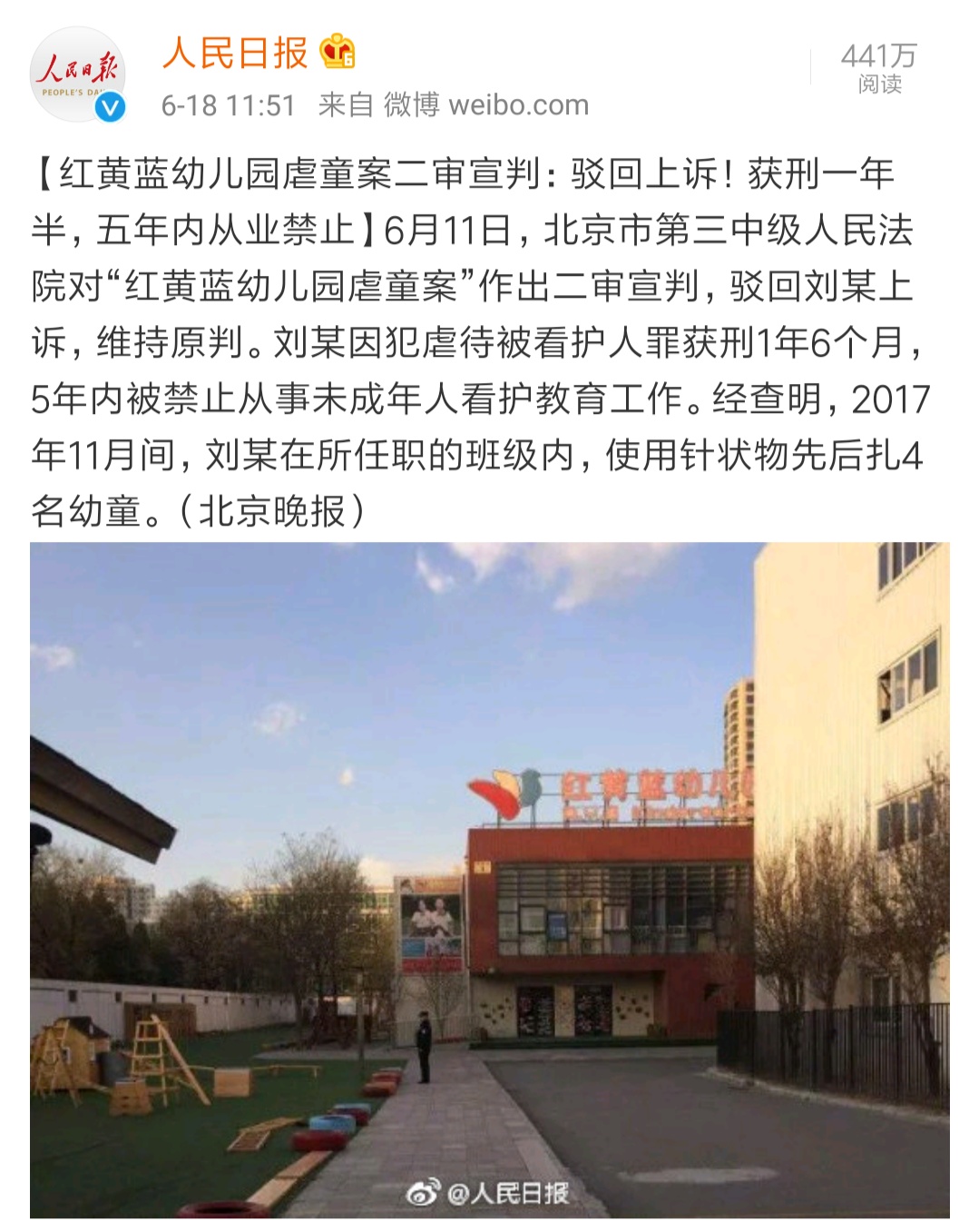 上市公司老总性侵女童案,上市公司董事长涉嫌女童案