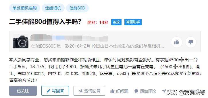 佳能eos80d二手多少钱,还能买全新的佳能80d吗