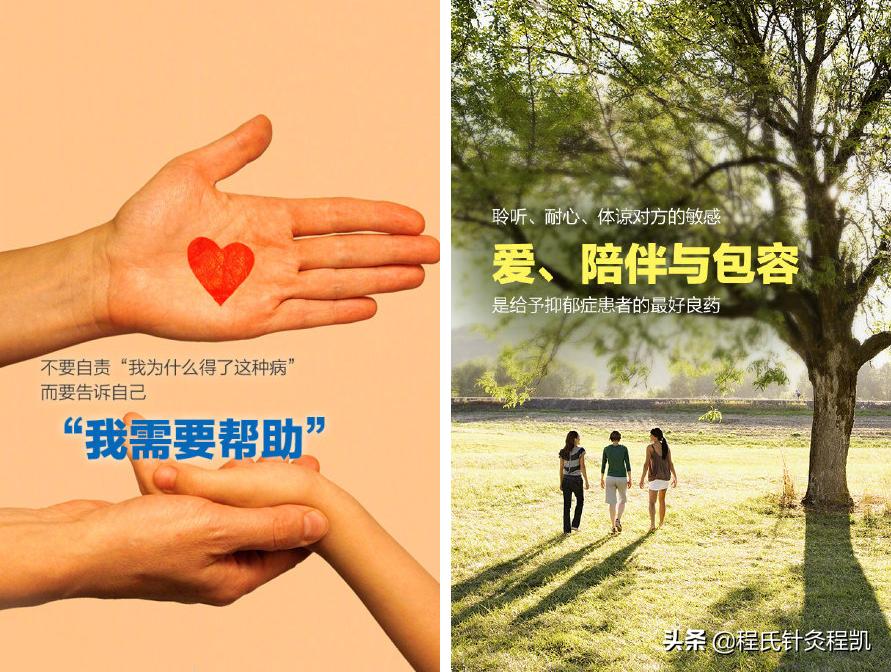 程凯针灸治抑郁症,程凯养生说抑郁症视频