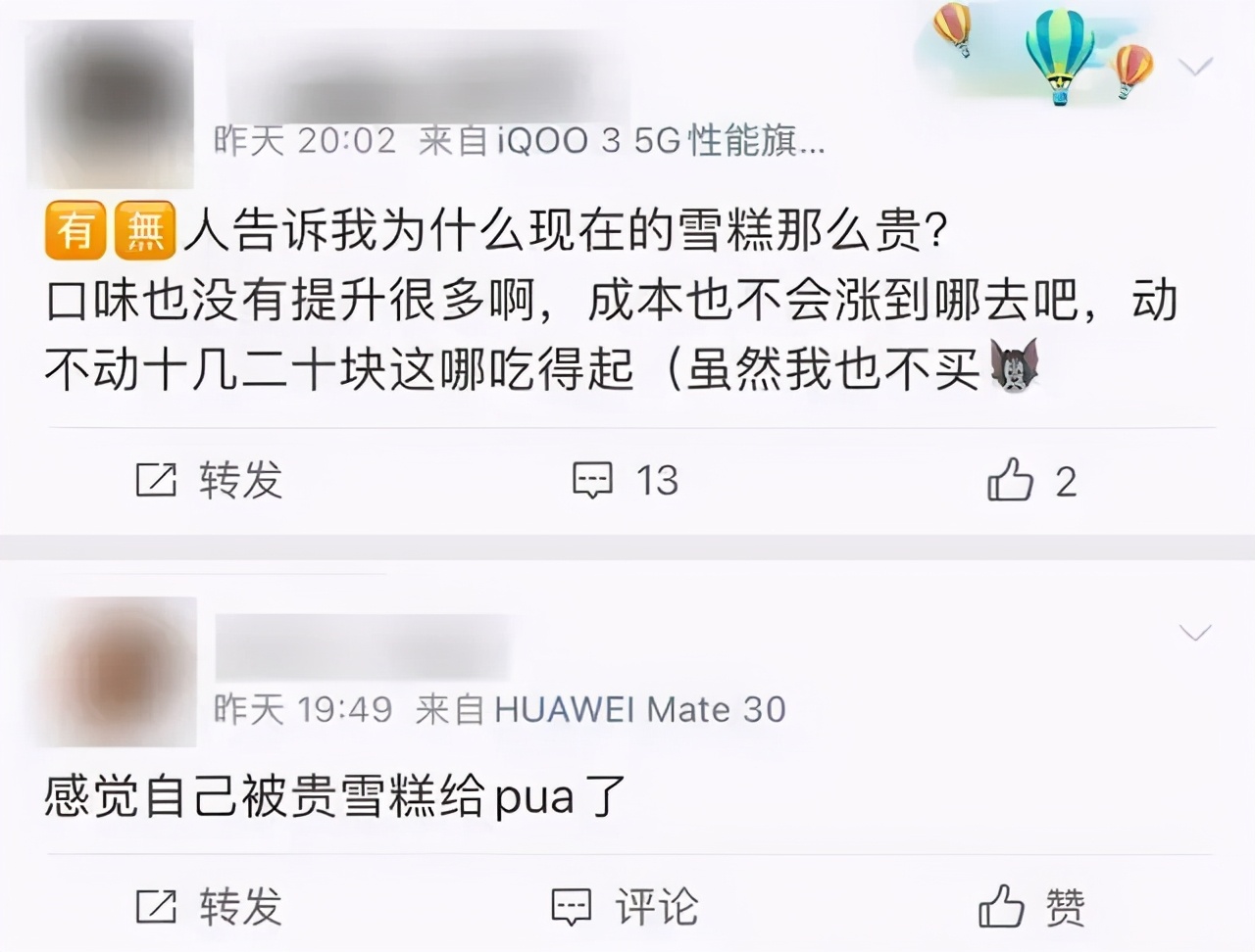 就离谱！吃个雪糕都要配货，你还吃得起吗？