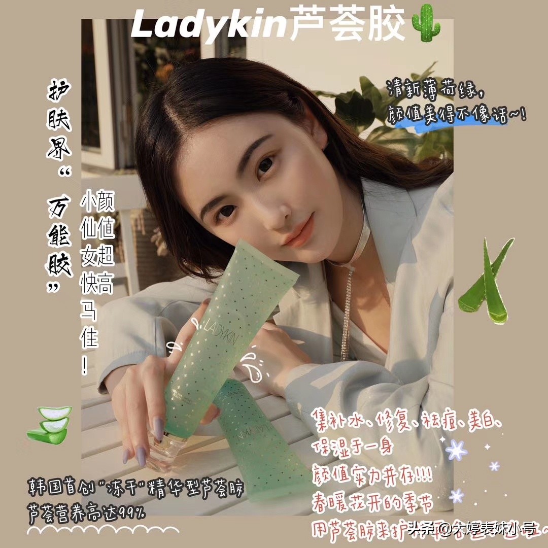 ladykin芦荟胶用洗吗,ladykin芦荟胶
