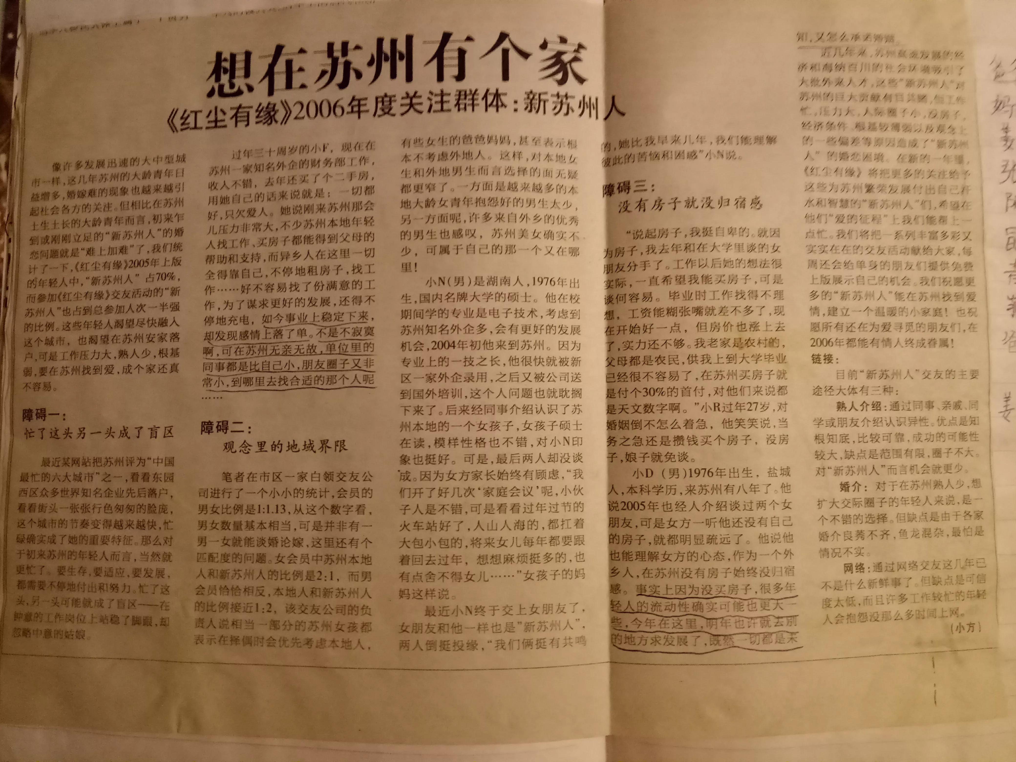 苏州购房心得,我在苏州购房历程记录