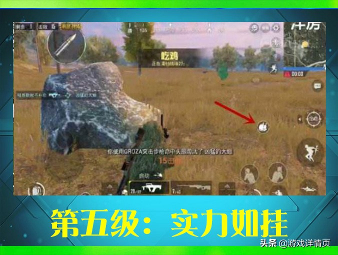 刺激战场枪王挑战第一人称,刺激战场单人四排刚枪王