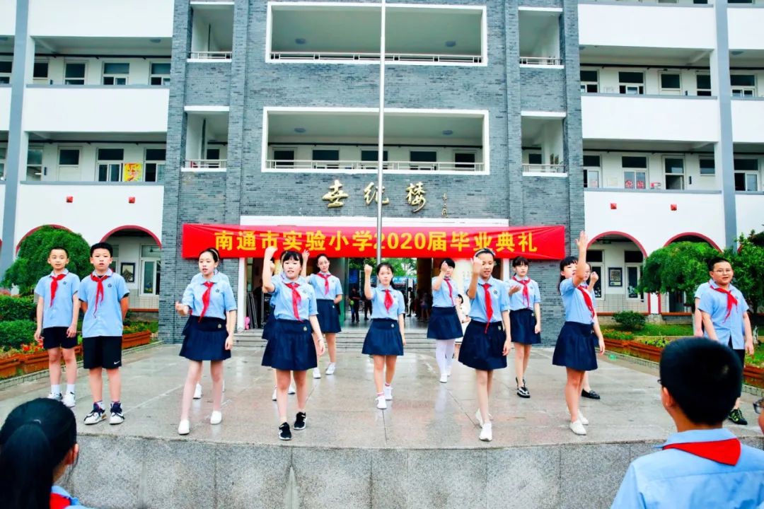 南通校园毕业季,南通市实验小学2019年