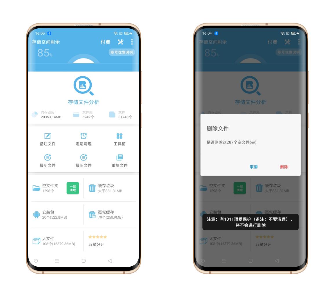 知乎十大良心笔记app排行榜,5个神级app