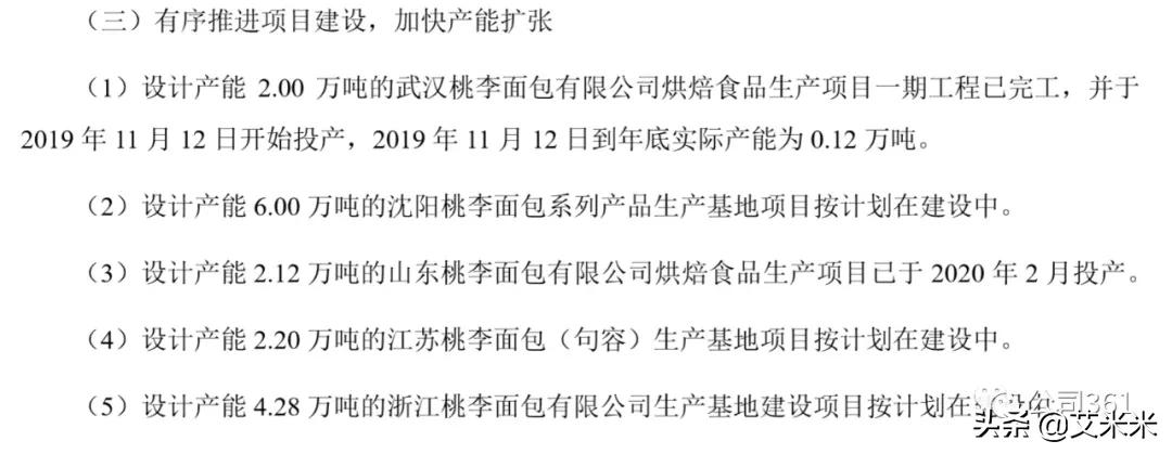 桃李面包为何能卖100亿,桃李面包赚300亿
