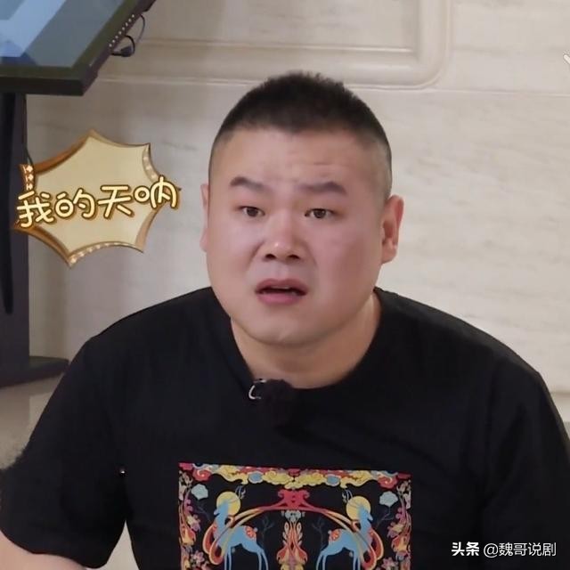 岳云鹏助理张东升表情包,岳云鹏被观众吓退