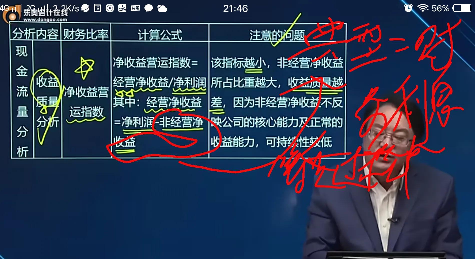 中级会计备考艰辛历程,中级会计师考试通过秘诀