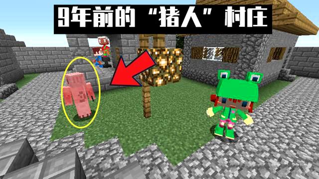 我的世界1.17版本有猪灵吗,我的世界1.7.10版本有猪灵吗