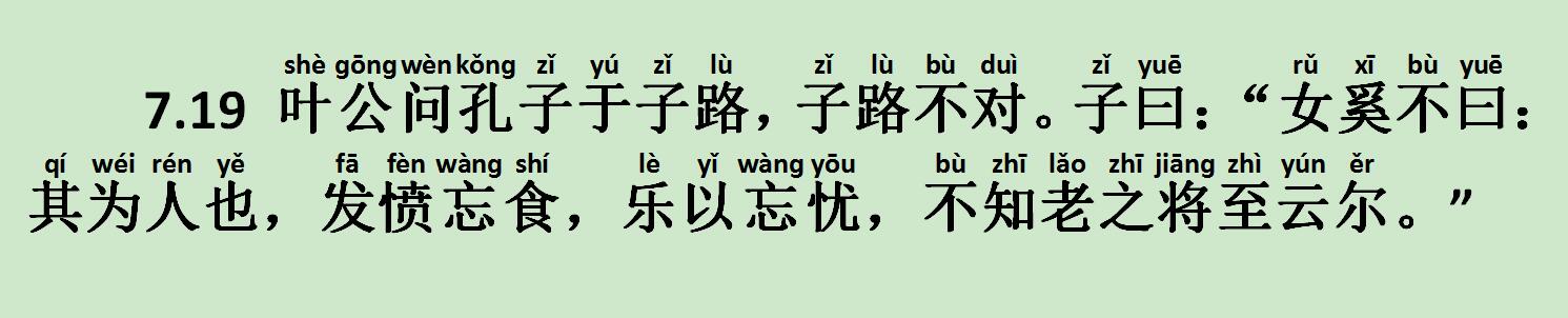 叶公问孔子于子路论语视频,叶公问孔子于路子的于是什么意思
