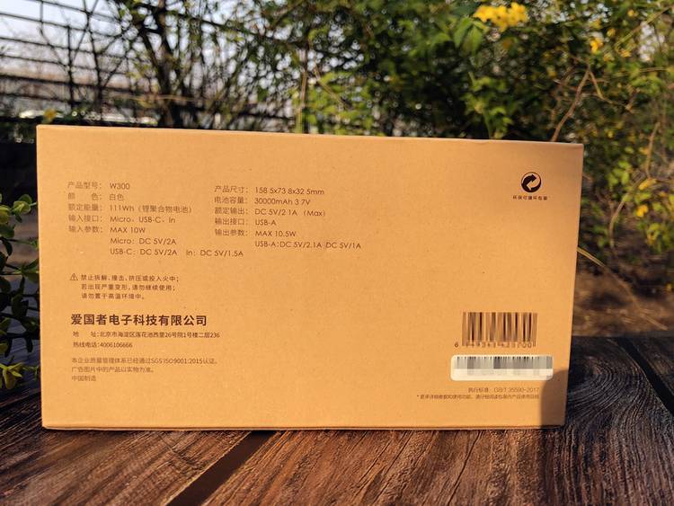 爱国者充电宝20000和30000,爱国者移动电源初次充电