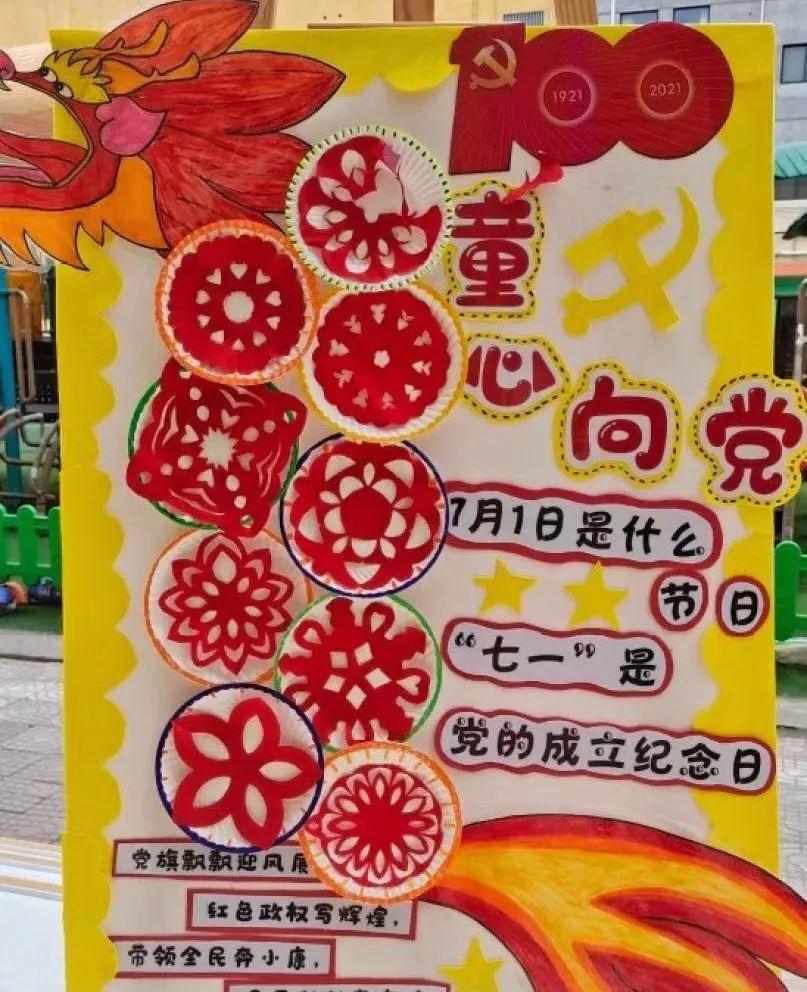 童心向党幼儿园建党节创意视频,童心向党100周年幼儿园活动