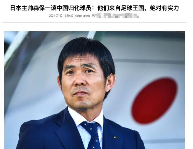 日本前教练评价国足目标,日本国足主帅点评中国足球