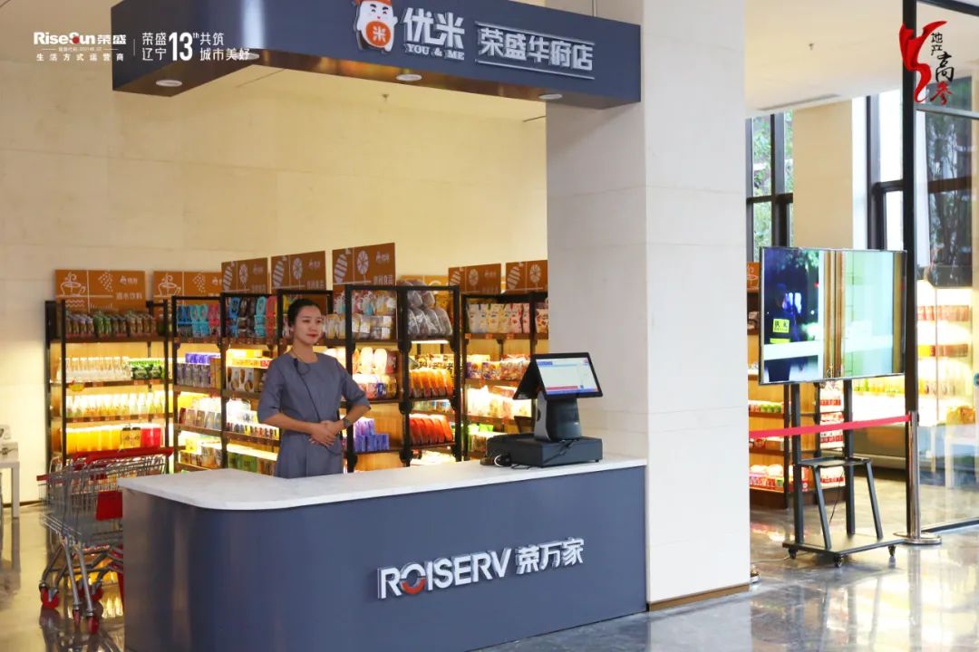 十三年持稳行远，荣盛辽宁以品质赋新城市生活