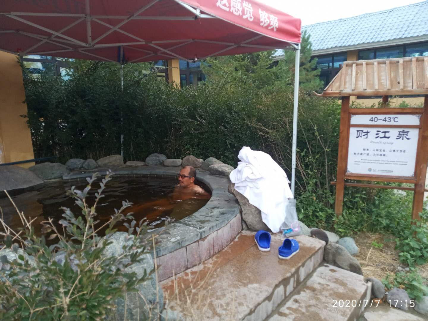 房车游记之环疆行第11天：阜康五江温泉城20200707