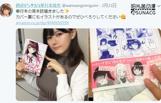 当日本“巨欧级”画师露真容后，她成为众漫迷心中的不二女神！