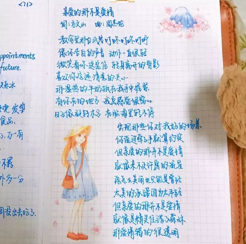 手抄歌词是90后童年最虔诚的追星方式