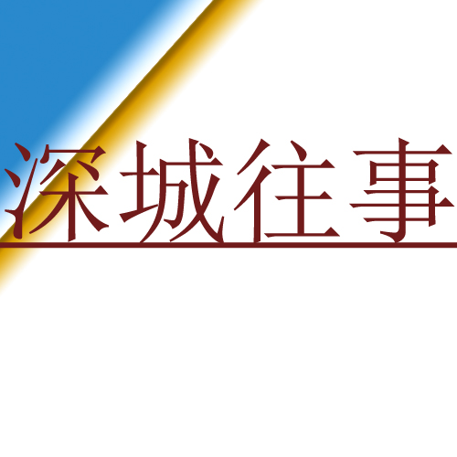 最新大案纪实特大持枪行凶案 (大案纪实之特大杀人劫车袭警案上)