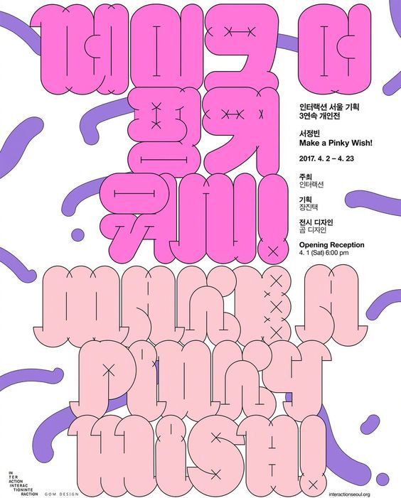 韩国创意设计风格图片大全,创意韩国海报设计