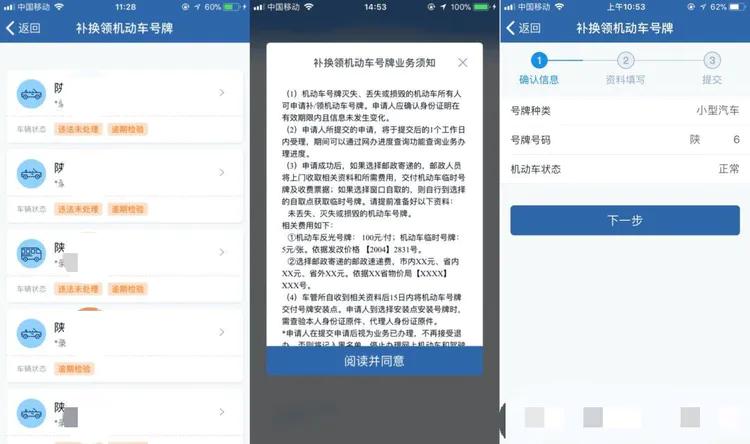 车管所网上业务怎么办理,车管所互联网登记怎么办理