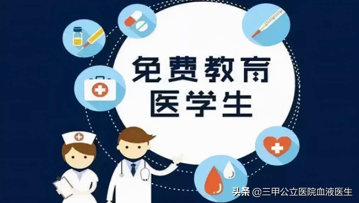 准医生的艰难抉择到底是报考医学定向委培生还是填报统招医学院